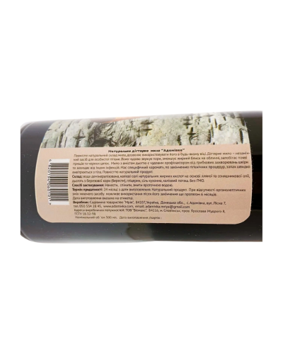 Рідке ЭКОмило Адамівка дігтярне, 500 мл