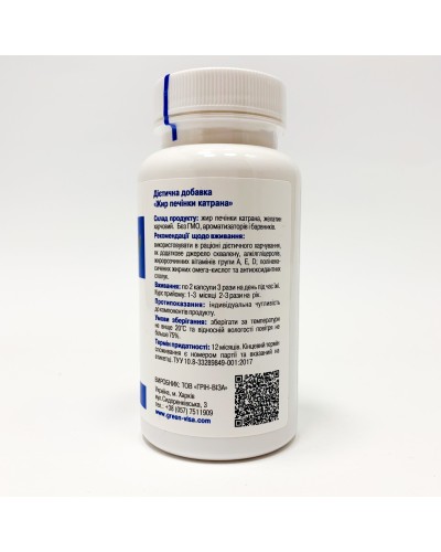 Дієтична добавка Грін-Віза Грінвіт Жир печінки катрана 120 капс.