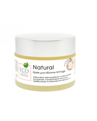 Крем для обличчя Anti-age з колагеном, гіалуроновою кислотою, олією крамбе EcoKrasa 50 мл
