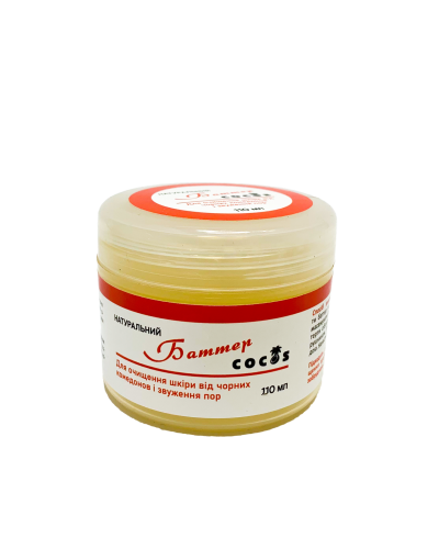 Натуральний баттер Cocos для очищення шкіри від чорних комедонов і звуження пор 110 мл