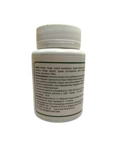 Фітотаблетки Кардіо-віт Новий Час 120 шт.