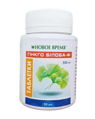 Фітотаблетки Гінкго білоба-Ф 50 шт., ТМ Новий Час