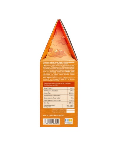 Печиво MonLasa Брауні з солоною карамеллю vegan 120 г