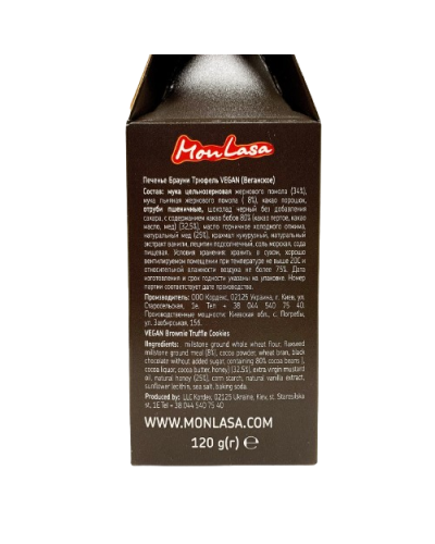 Печиво MonLasa Брауні Трюфель (vegan), 120 г