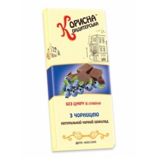 Шоколад чорний «СТЕВІЯСАН» з чорницею без цукру (зі стевією), 100 г