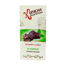 Шоколад чорний «СТЕВІЯСАН» без цукру (зі стевією), 100 г