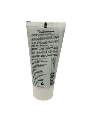 Крем Антигрибковий NEW LIFE 50 мл