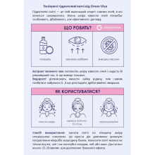 Патчі під очі Green-Visa гідрогелеві тонізуючі 60 шт.