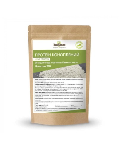 Протеїн конопляний ЗДОРОВО 54,3% (з очищеного насіння) 250 г