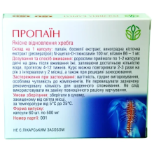 Пропаїн Рослина Карпат для відновлення хребта 60 капс. по 500 мг