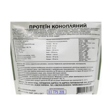 Протеїн конопляний Десналенд 250 г