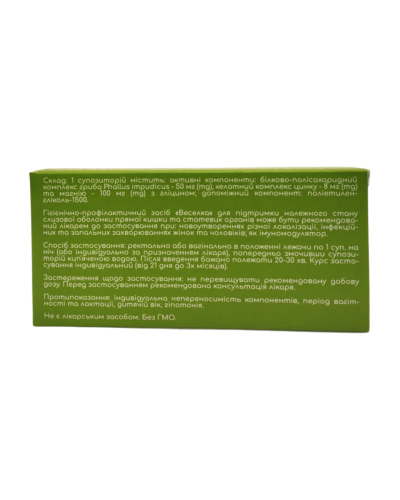 Свічки Веселка NaturLine протипухлинні 10 шт.