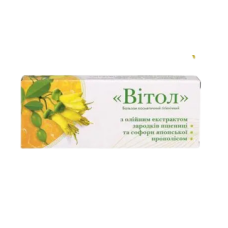 Свічки Грін-Віза Вітол олія зародків пшениці, прополіс, софора 10 шт.