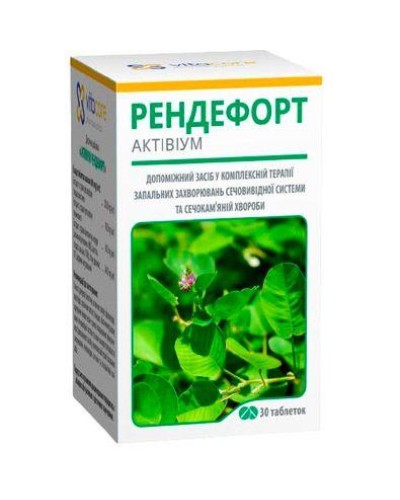 Рендефорт Актівіум 30 табл. по 600 мг