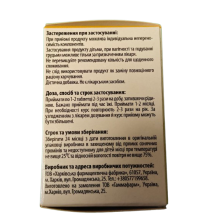 Рендефорт Актівіум 30 табл. по 600 мг