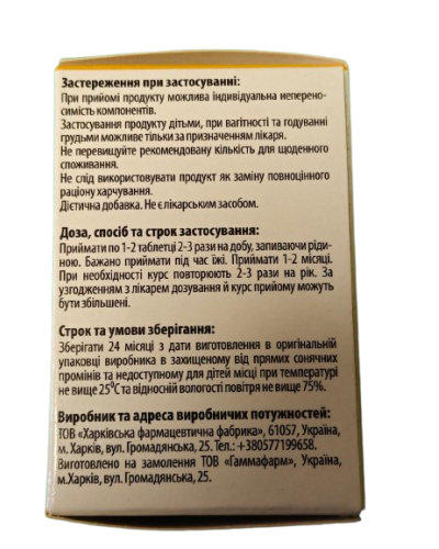 Рендефорт Актівіум 30 табл. по 600 мг