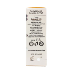 Бальзам для губ Api Doctor Апіпродукт 4,6 г