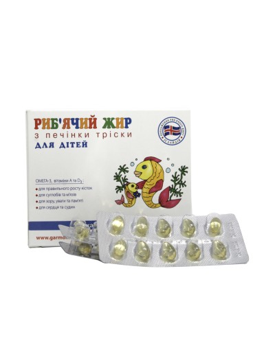 Риб'ячий жир ДЛЯ ДІТЕЙ Garmonia з печінки тріски 100 капсул по 300 мг Ісландія-Україна