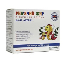 Риб'ячий жир ДЛЯ ДІТЕЙ Garmonia з печінки тріски 100 капсул по 300 мг Ісландія-Україна