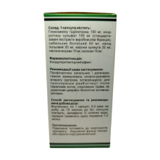 Артрозолон з глюкозаміном та хондроїтином для суглобів 60 капс.