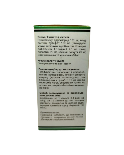Артрозолон з глюкозаміном та хондроїтином для суглобів 60 капс.