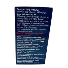 Риб'ячий жир з тунця Garmonia 100 капсул по 500 мг Ісландія-Україна