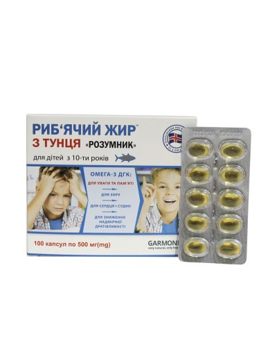Риб'ячий жир з тунця Garmonia Розумник для дітей з 10 років 100 капсул по 500 мг Ісландія-Україна