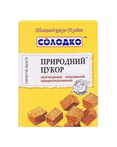 Цукор буряковий Солодко нерафінований (коричневий) пресований 250 г