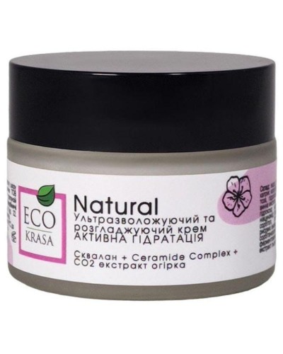 Крем для обличчя EcoKrasa Активна гідратація ультразволожуючий 50 мл