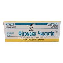 Свічки Фітомакс Чистотіл з протипухлинною дією 10 шт.