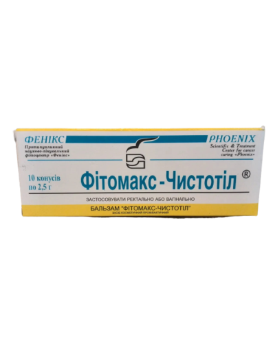 Свічки Фітомакс Чистотіл з протипухлинною дією 10 шт.