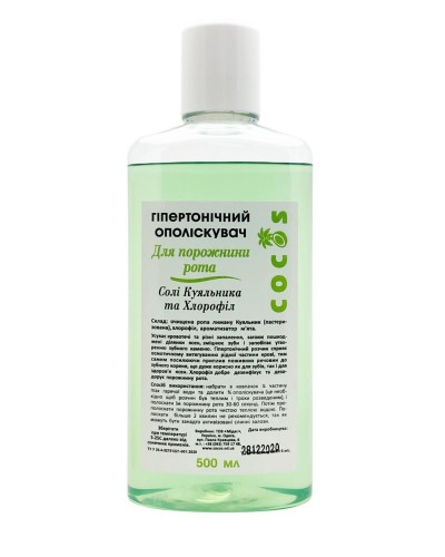 Гіпертонічний ополіскувач Cocos для порожнини рота Солі Куяльніка та хлорофіл 500 мл