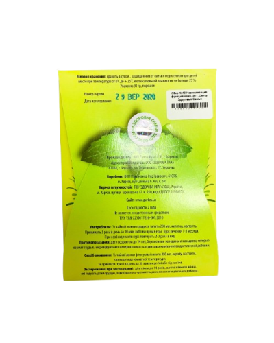 Сбор №12 Нормализация функций кожи, 30 г, Центр Здоровья Семьи