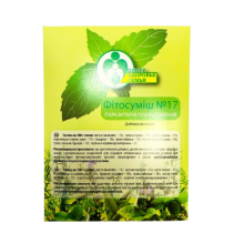 Сбор №17 Нормализация функций организма после паразитарных повреждений, 30 г, Центр Здоровья Семьи