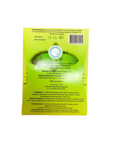 Сбор №17 Нормализация функций организма после паразитарных повреждений, 30 г, Центр Здоровья Семьи