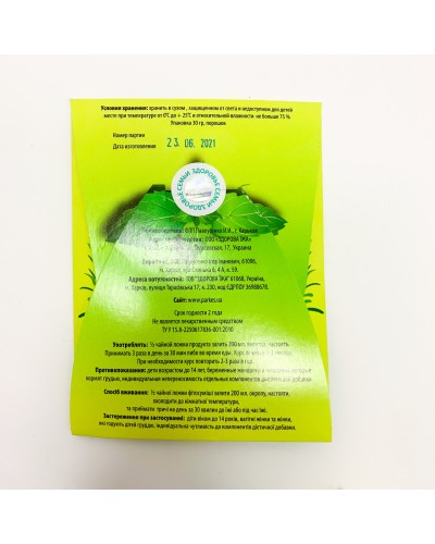 Сбор №5 Нормализация функций бронхо-легочной системы, 30 г, Центр Здоровья Семьи