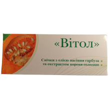 Свічки Грін-Віза Вітол з олією гарбуза та екстрактом солодцю 10 шт.