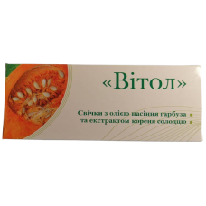 Свічки Грін-Віза Вітол з олією гарбуза та екстрактом солодцю 10 шт.