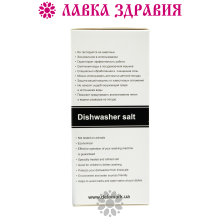Сіль для посудомийної машини DeLaMark, 1 кг