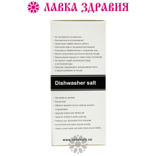 Сіль для посудомийної машини DeLaMark, 1 кг