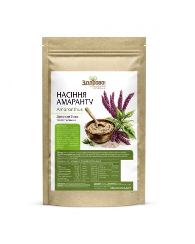 Насіння амаранту Здорово 250 г
