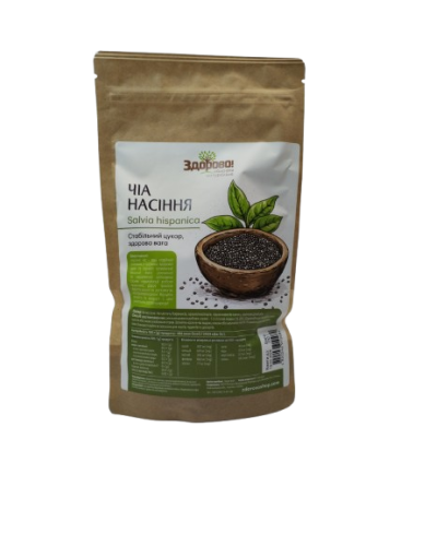 Насіння чіа Здорово 250 г