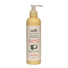 Бальзам-кондиціонер Cocos Гладкість і блиск 250 мл