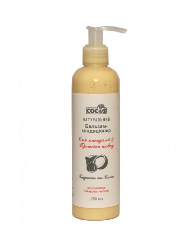 Бальзам-кондиціонер Cocos Гладкість і блиск 250 мл