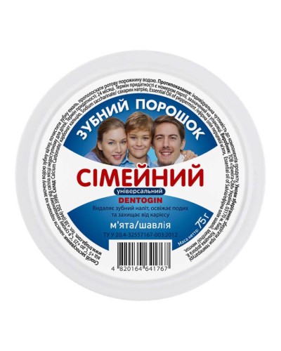 Зубний порошок DENTOGIN сімейний 75 г