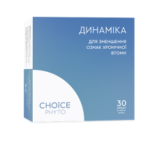 Динаміка Choice — дієтична добавка для зменшення хронічної втоми 30 капс.