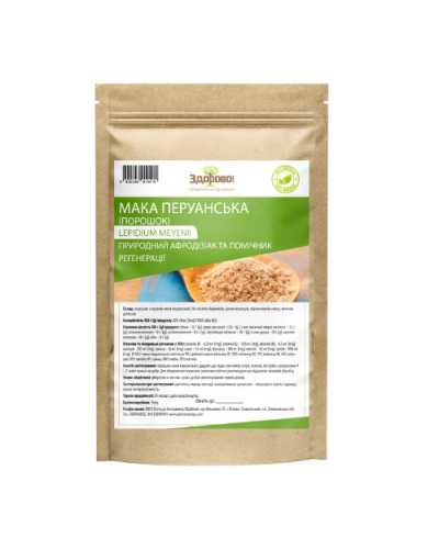 Мака перуанська порошок Здорово 250 г