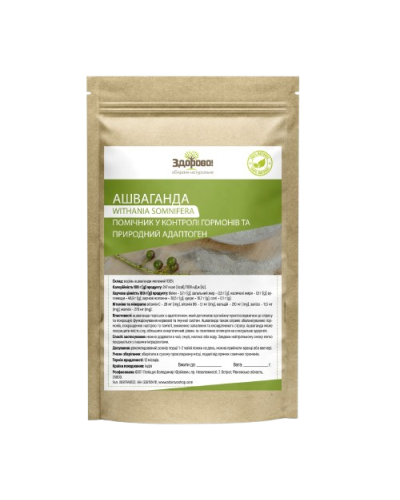 Ашваганда порошок Здорово 100 г