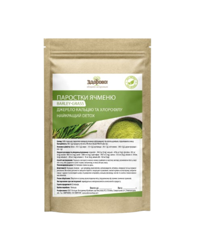 Паростки ячменю порошок Здорово 250 г
