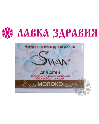 Натуральне дитяче мило ручної роботи Молоко, 60 м, Swan